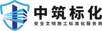 廣東中筑建筑科技有限公司