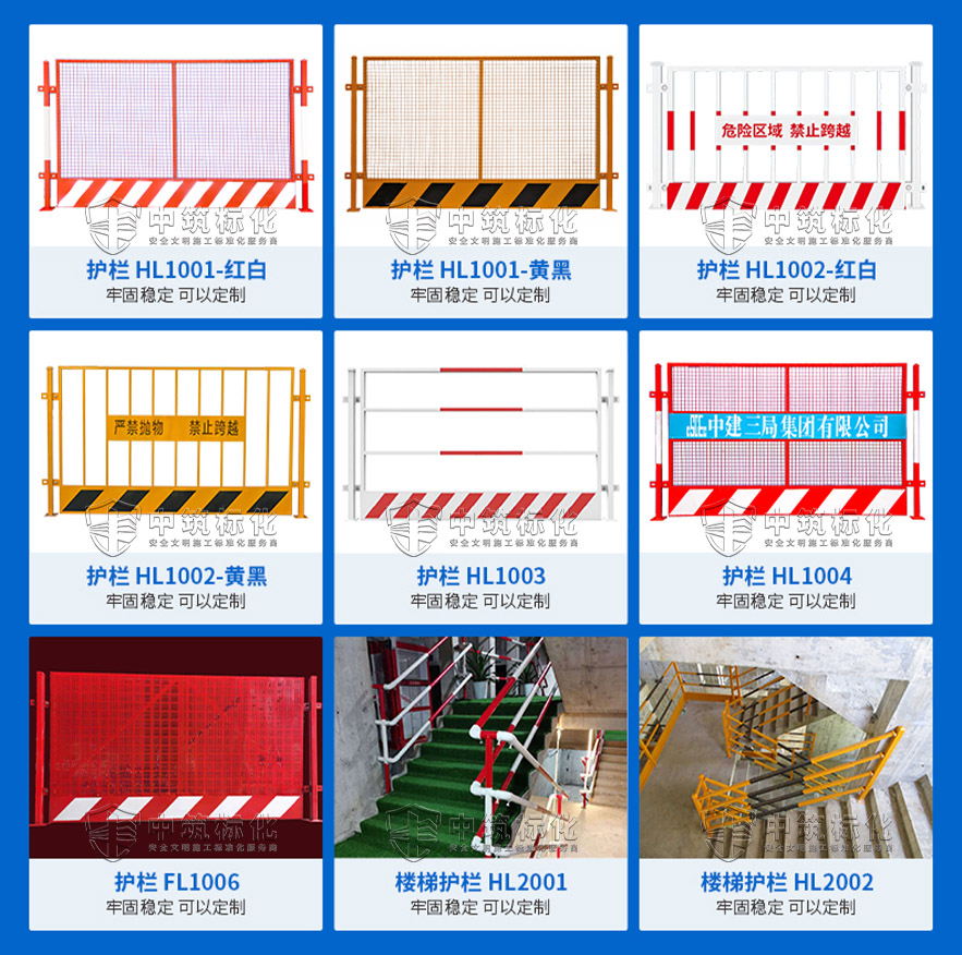 工地臨邊護欄推薦產(chǎn)品